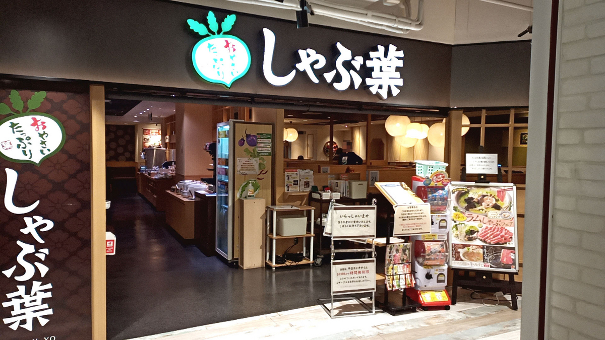 しゃぶ葉札幌狸小路店を徹底解剖！混雑回避と予約裏ワザ＆コスパ検証