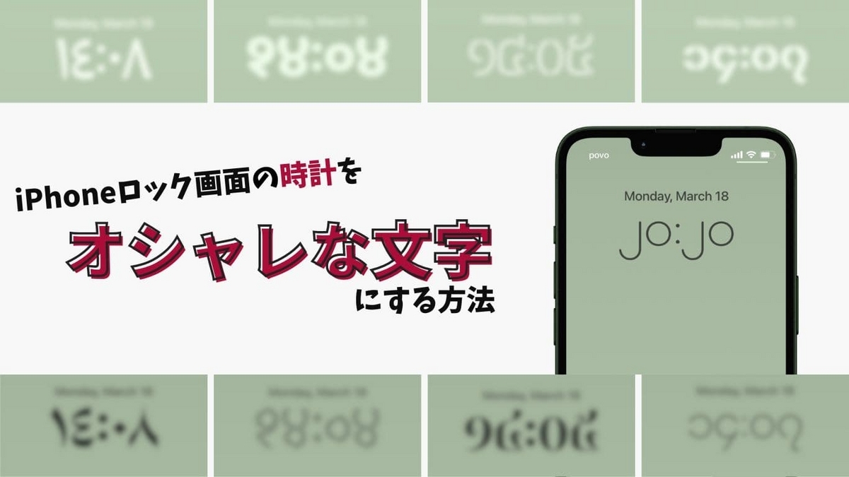 Iphone時計フォントが太い？元に戻す変更手順と最新カスタマイズ術