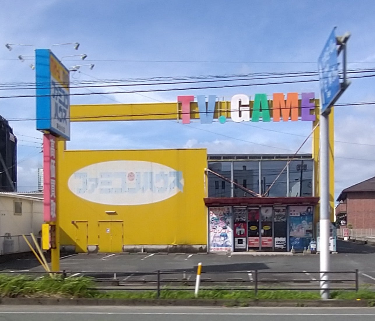 ファミコンハウス東合川店の現在は？閉店・移転の真相と買取評判を徹底調査