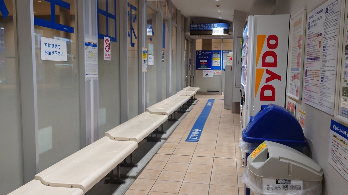 羽田空港たまプラーザバス完全攻略！予約・混雑・乗り場最新ガイド