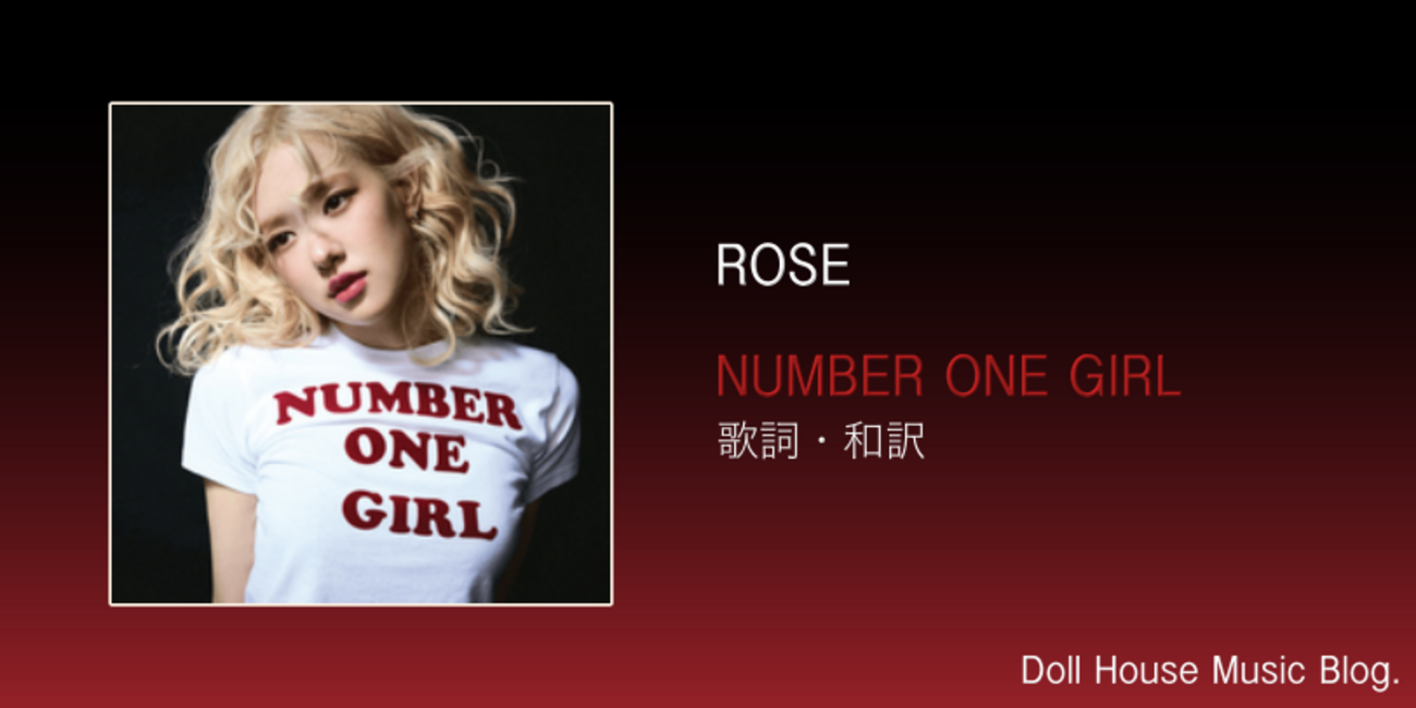話題曲「Rose」歌詞の意味に迫る！噂の炎上劇と裏に隠された真相とは