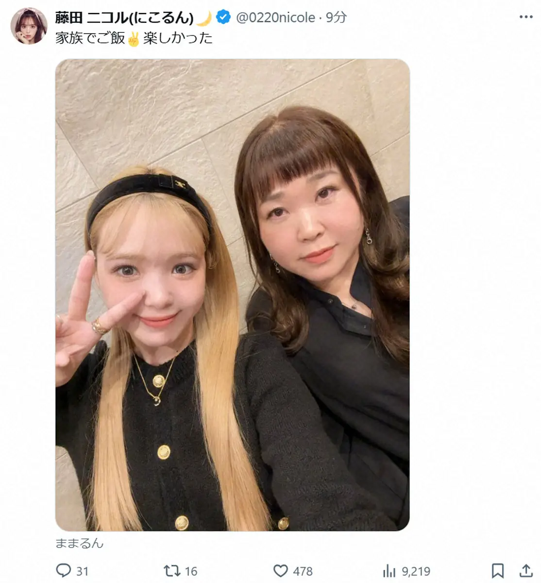 にこるん母「ままるん」の現在！本名・年齢からスナック経営の真相まで
