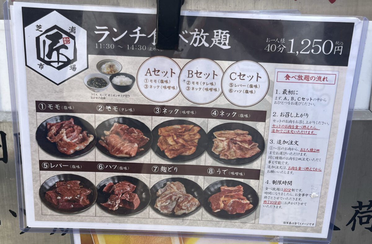 【2026年最新】赤羽ランチ食べ放題のコスパ最強店と穴場を徹底比較