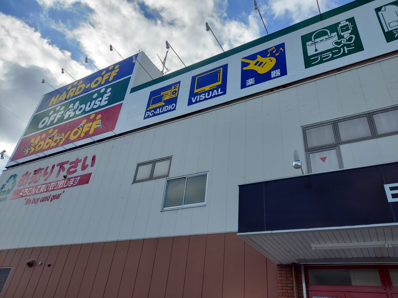 ハードオフ大阪泉南店はお宝の宝庫？ジャンクと買取評判を徹底検証