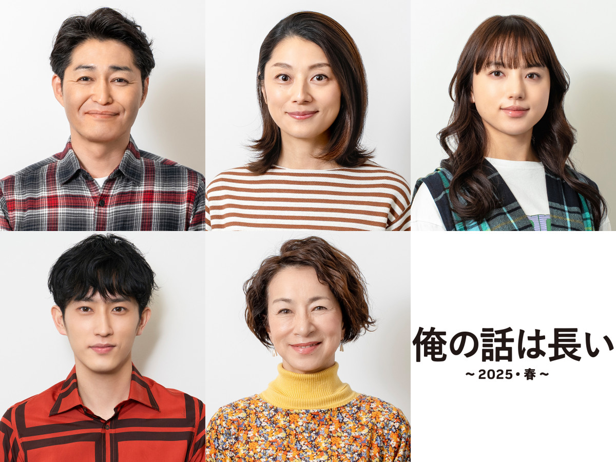 俺の話は長いキャスト相関図と現在！生田斗真ら役柄と撮影秘話を徹底解説