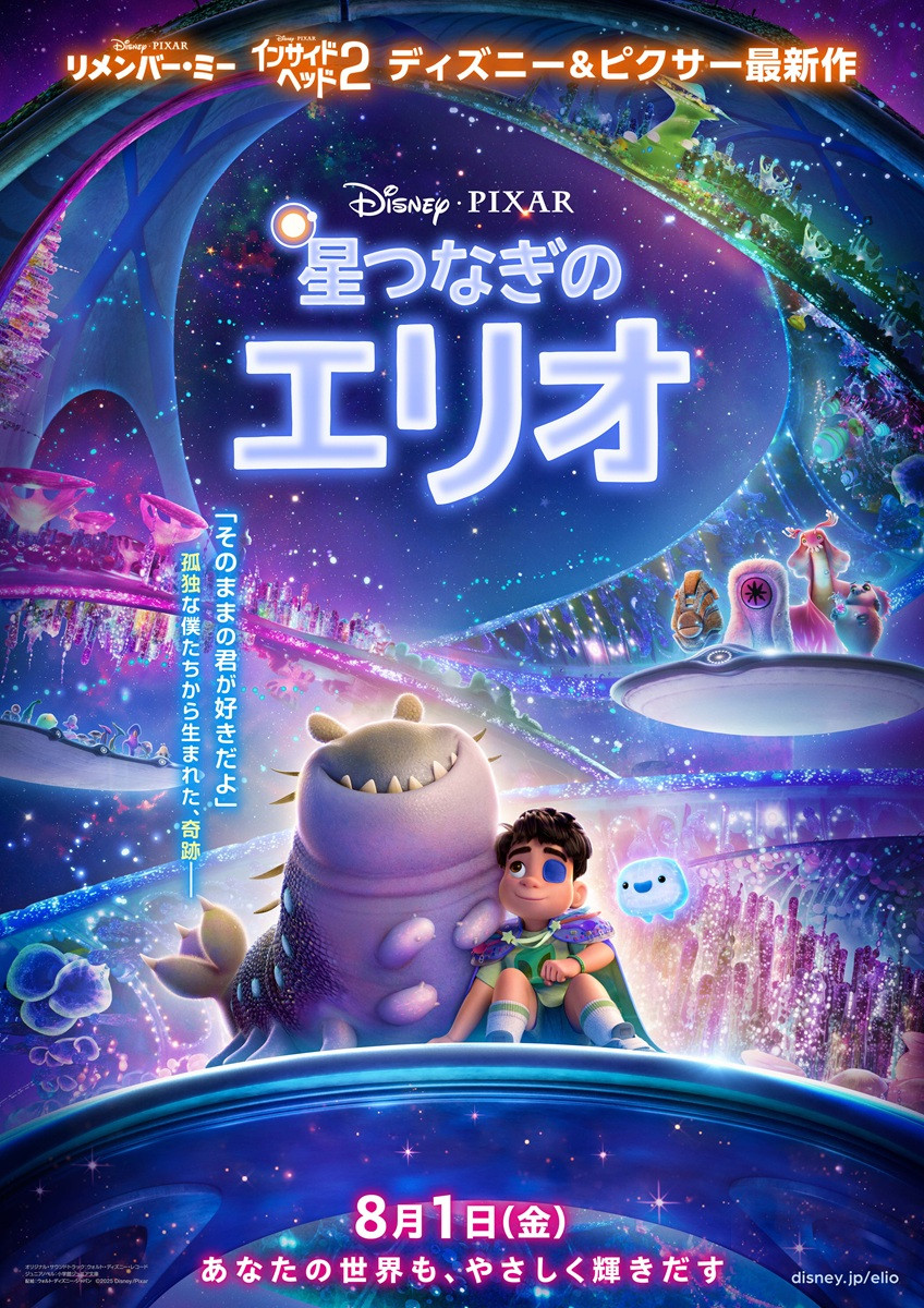 ディズニー＆ピクサー新作映画2026！公開予定と注目作を徹底解剖