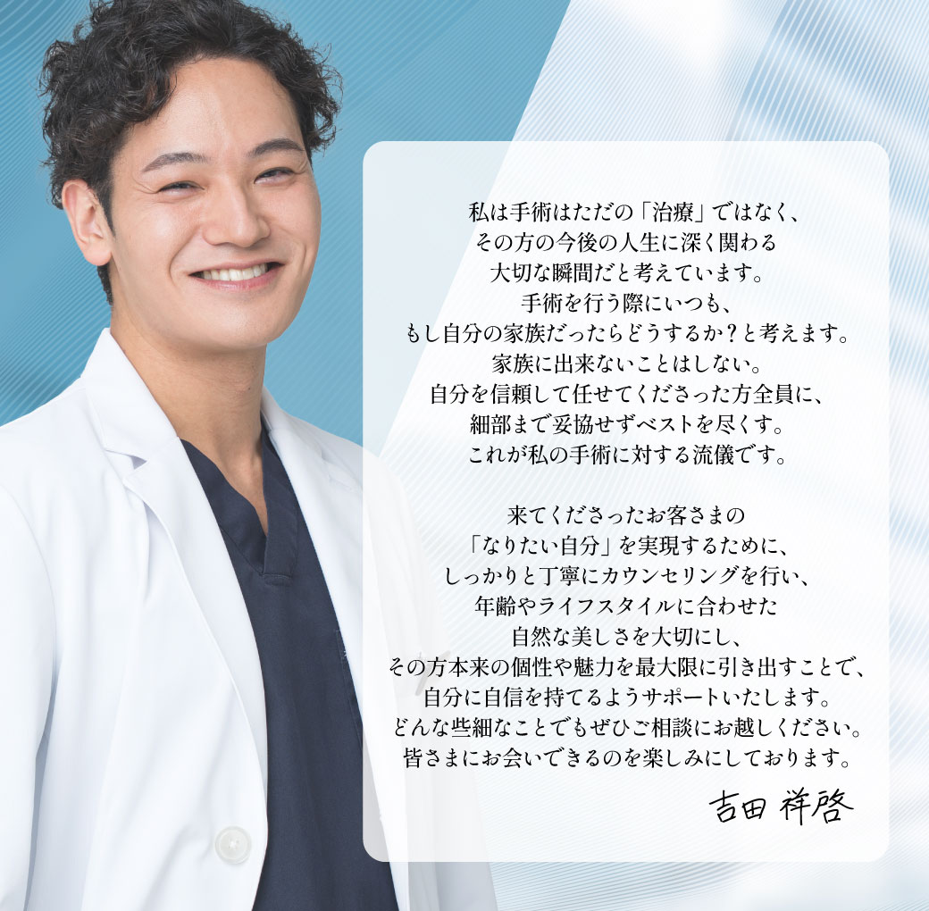 湘南美容外科豊田院の評判は？口コミの真相と名医・料金を徹底解剖