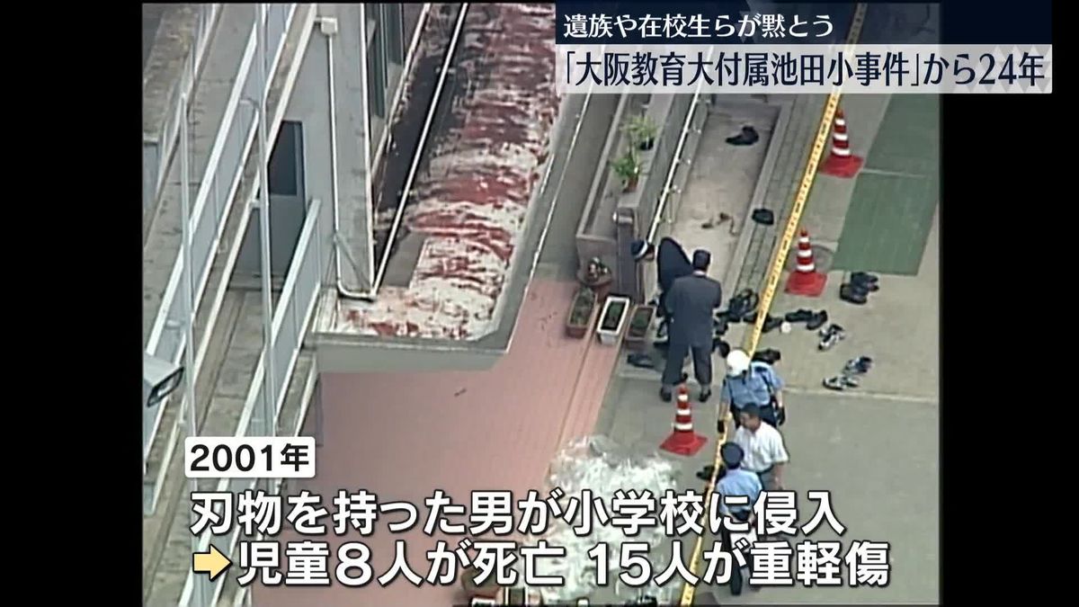 【熱愛】 池田 小学校 事件 遺族 公式インスタ・X最新情報 #743