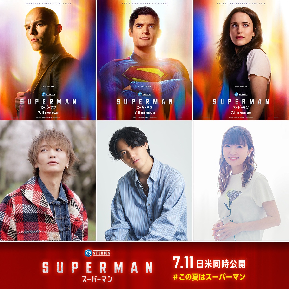 映画『スーパーマン』吹き替え声優の歴代比較と決定版ガイド