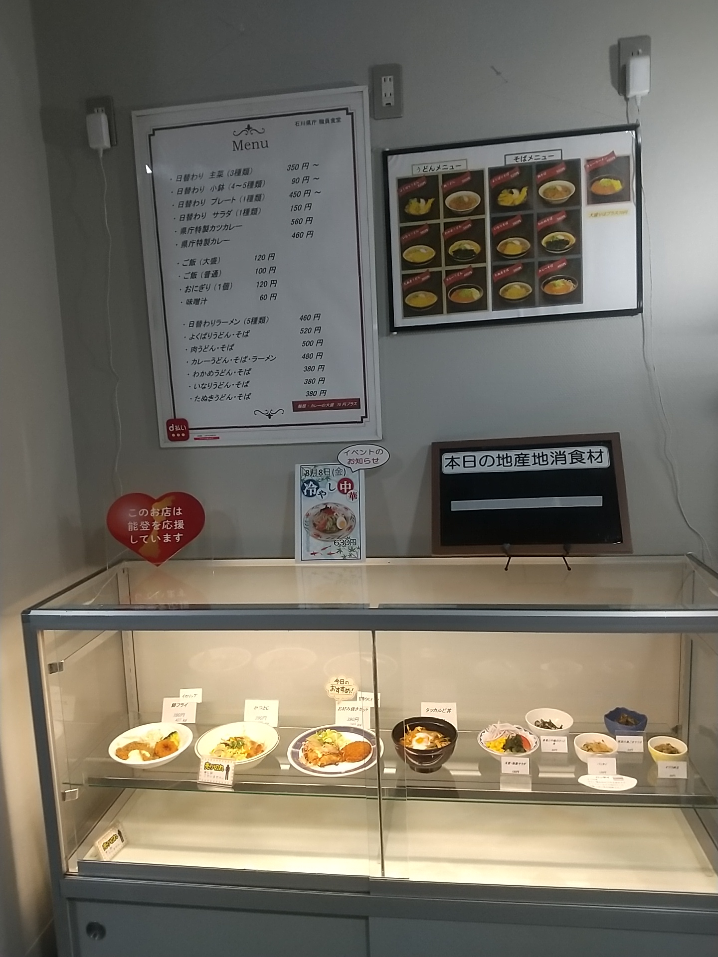 能登復興から2年、いま「石川の食堂」に人が集まる理由。湯気と暖簾が紡ぐ地域と観光のリアル【2026年現地レポ】