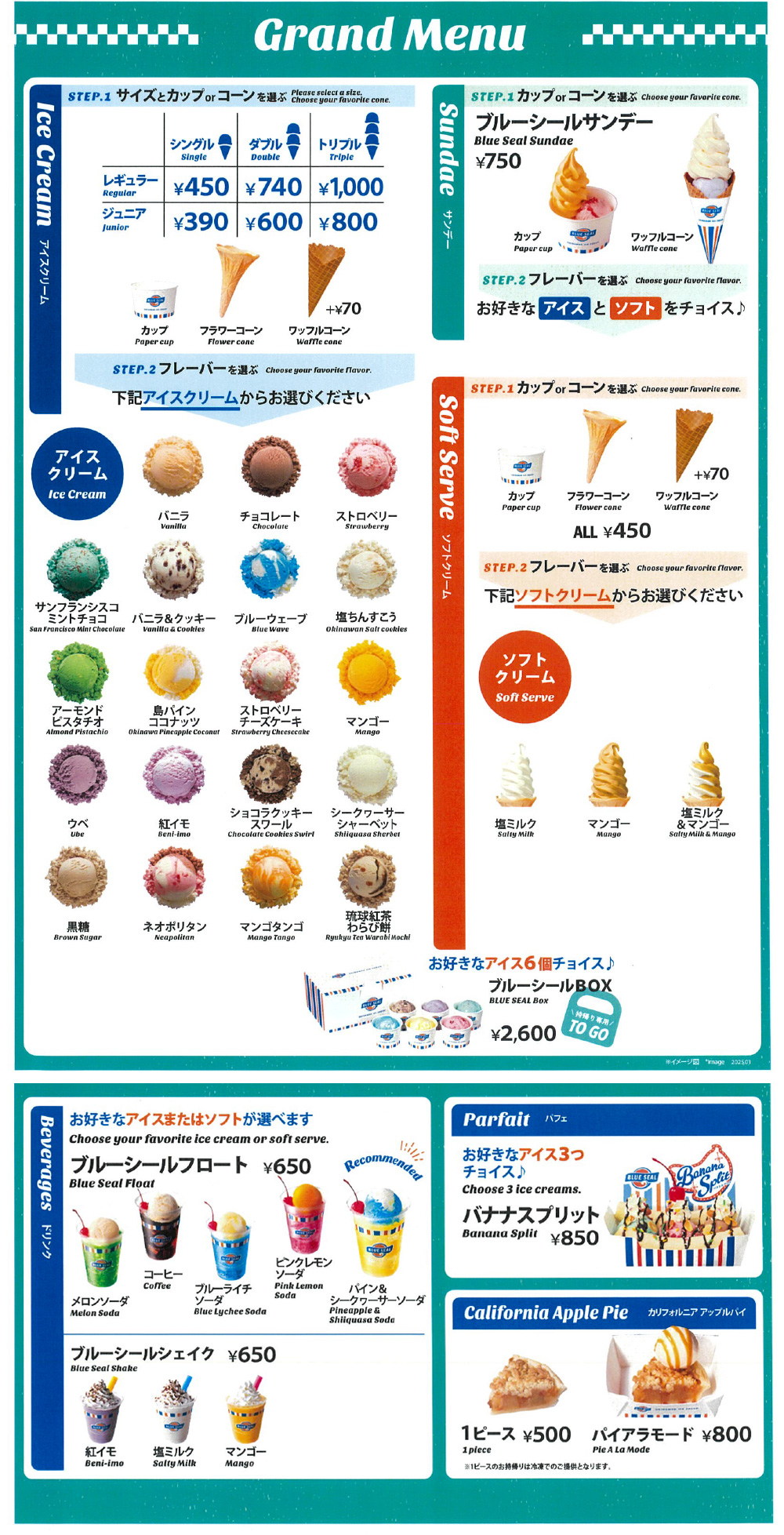 ブルーシール全メニュー＆値段一覧！人気味やクレープ・食べ放題も徹底解説