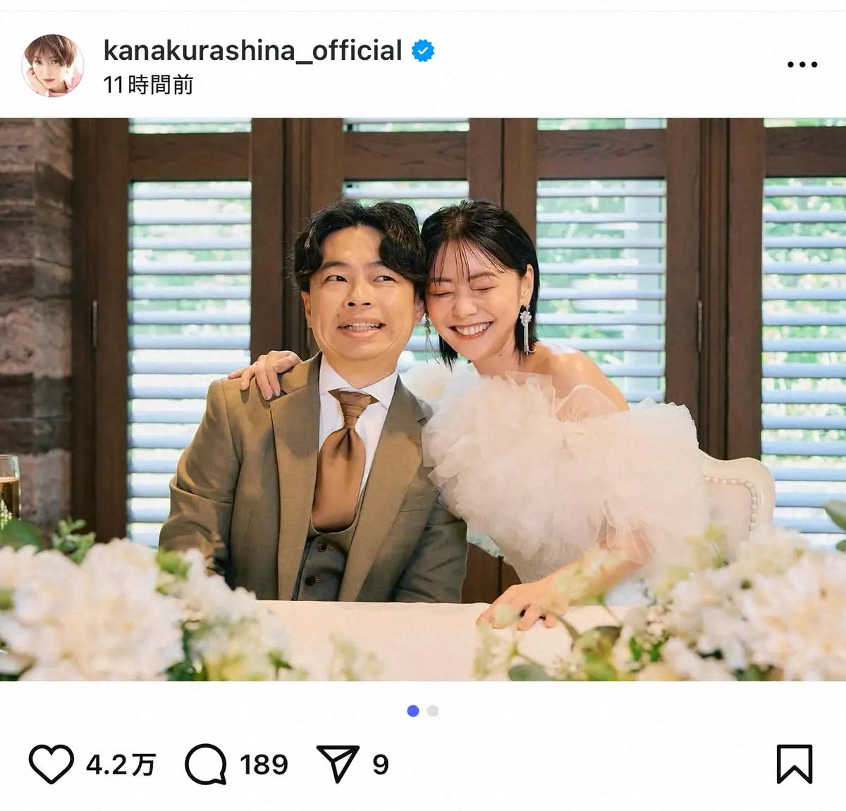 倉科カナは結婚してる？歴代彼氏や竹野内豊との破局理由【2026最新】