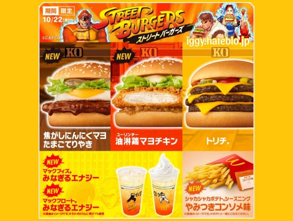 【2026最新】マックのトリチはいつまで？販売期間と早期終了の真相