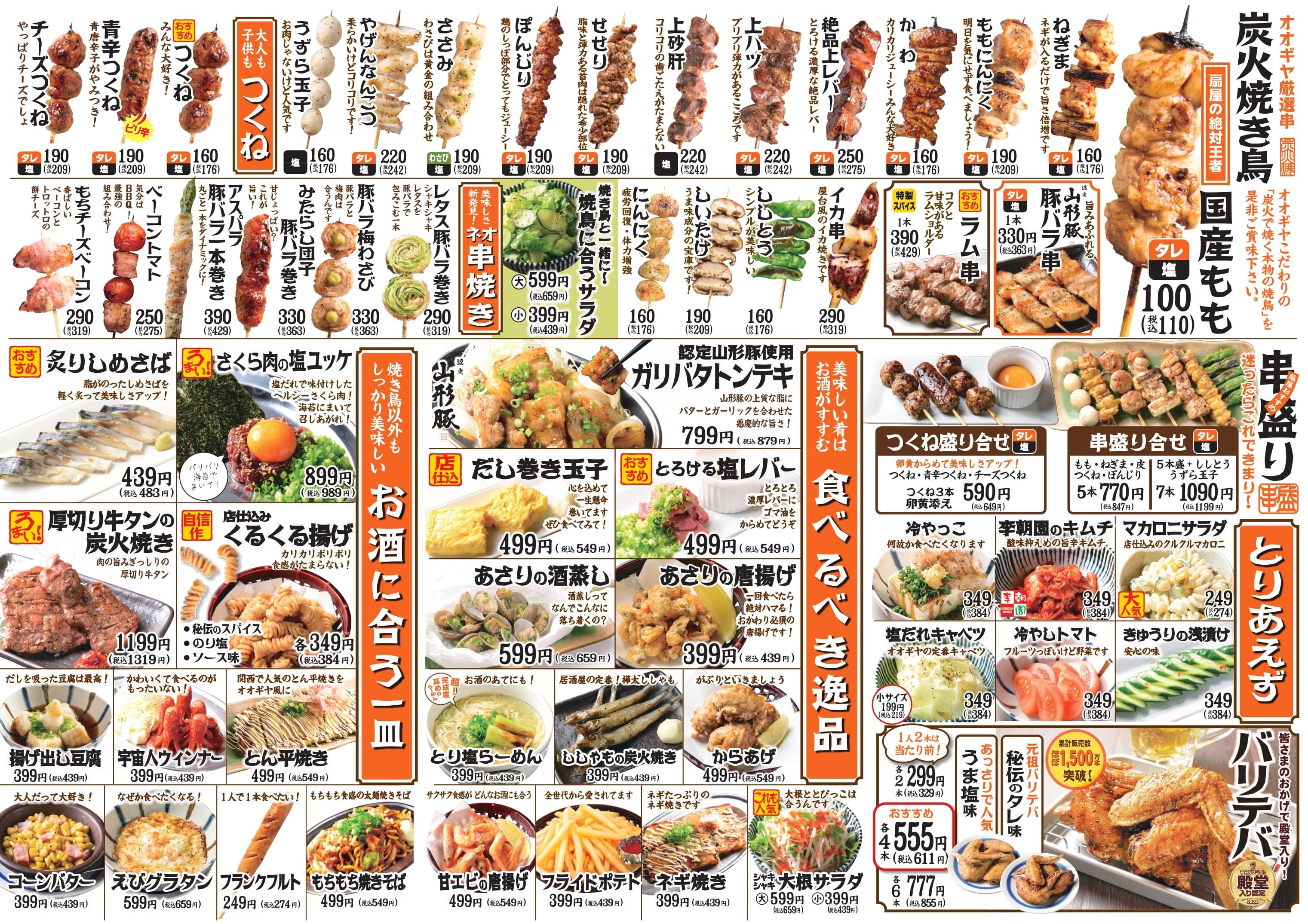 【2026年最新ルポ】値上げラッシュの波をどう超えたか？「備長 扇屋」が庶民の胃袋を掴み続ける泥臭くも鮮やかな生存戦略