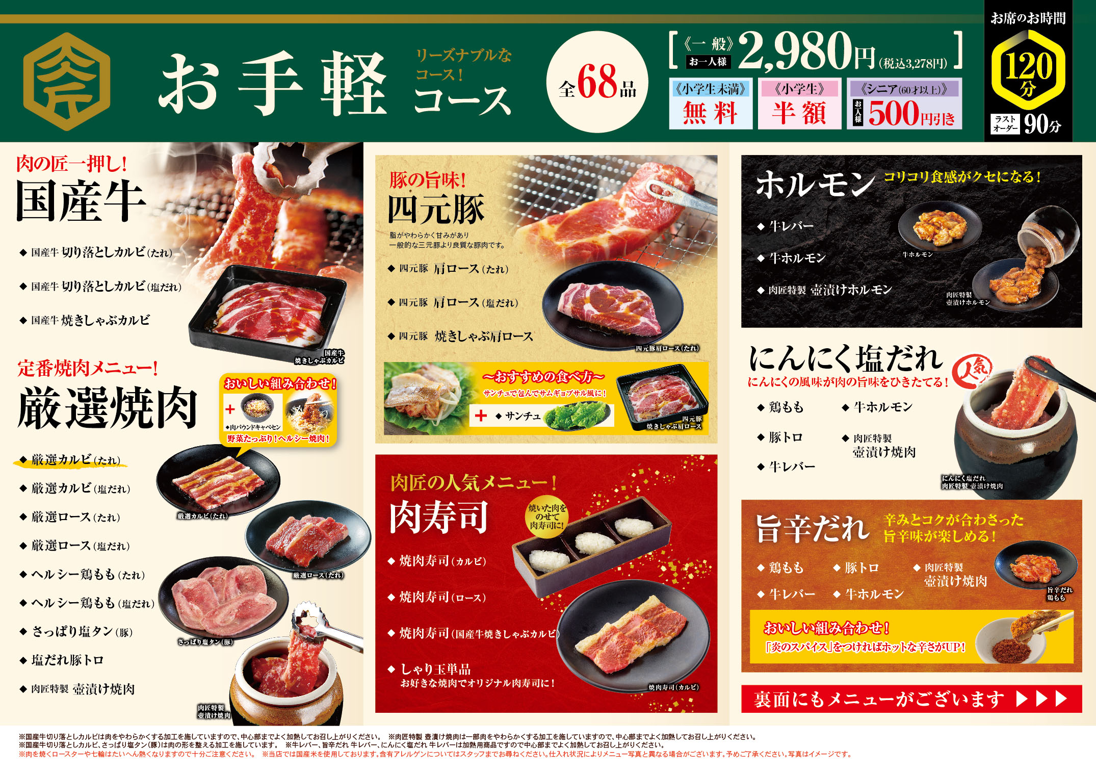肉匠坂井の食べ放題は本当にお得？料金と評判・おすすめメニュー徹底検証