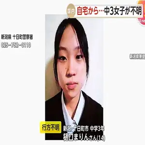 【まとめ】 新潟 行方 不明 中学生 北 朝鮮 最新ファイル＆画像まとめ #990