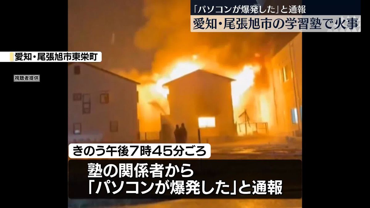 尾張旭市で火事発生！現場の場所はどこ？延焼・被害状況と原因速報