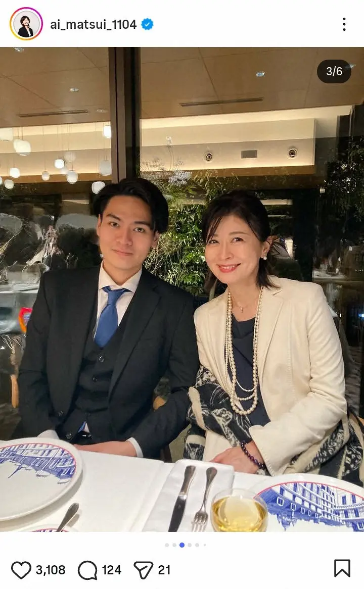 Mbs松井愛アナの旦那と家族の真実！職業や離婚の噂を徹底解剖