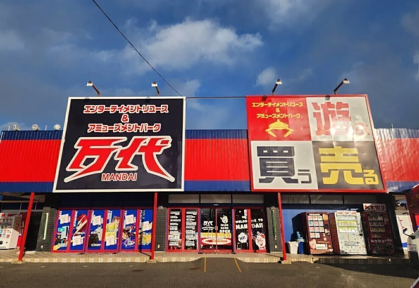 万代仙台南店の買取評判とクレーンゲーム設定の真相！損しない攻略法