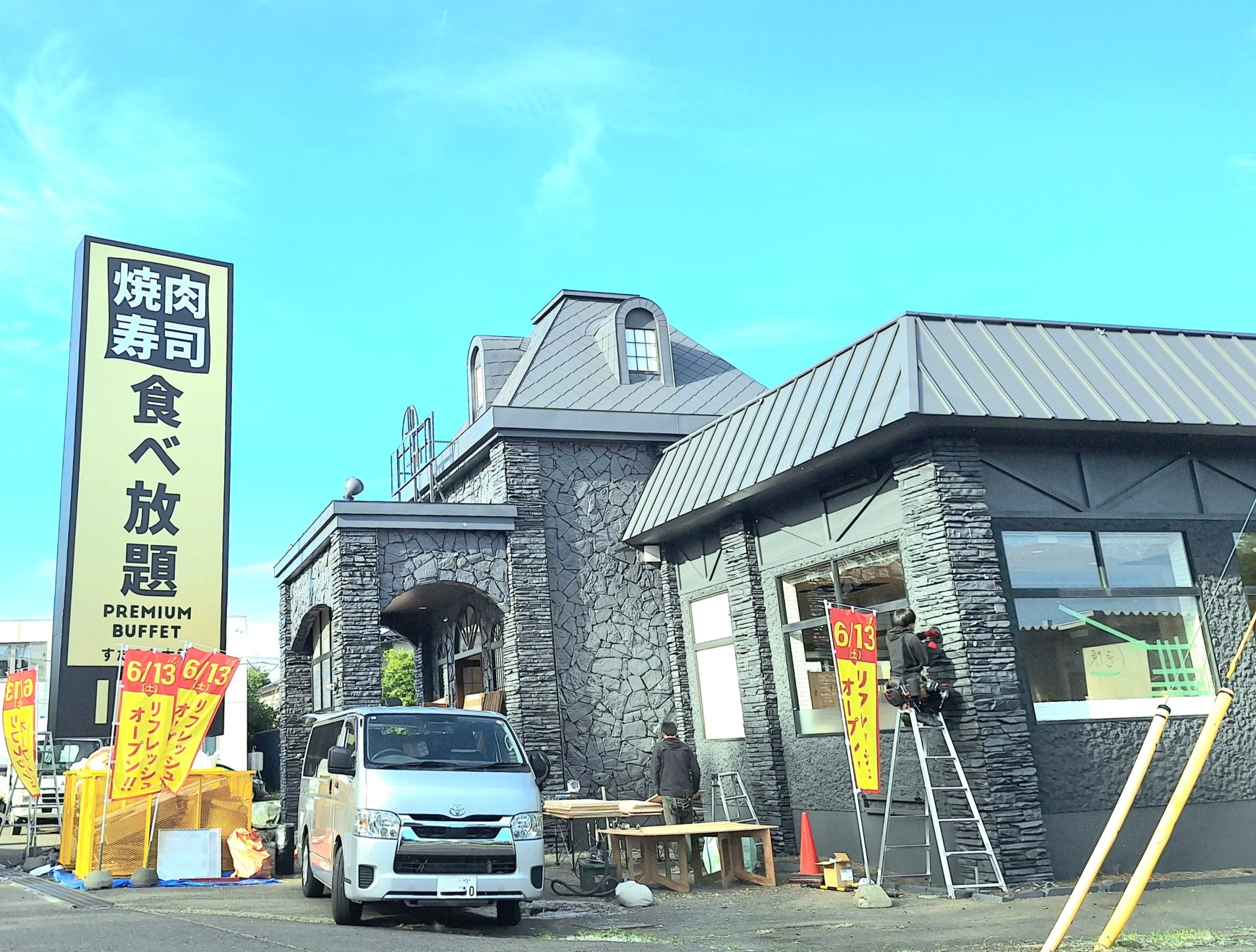 すたみな太郎太平店の閉店理由と跡地の現在｜札幌北区の記憶と2026年