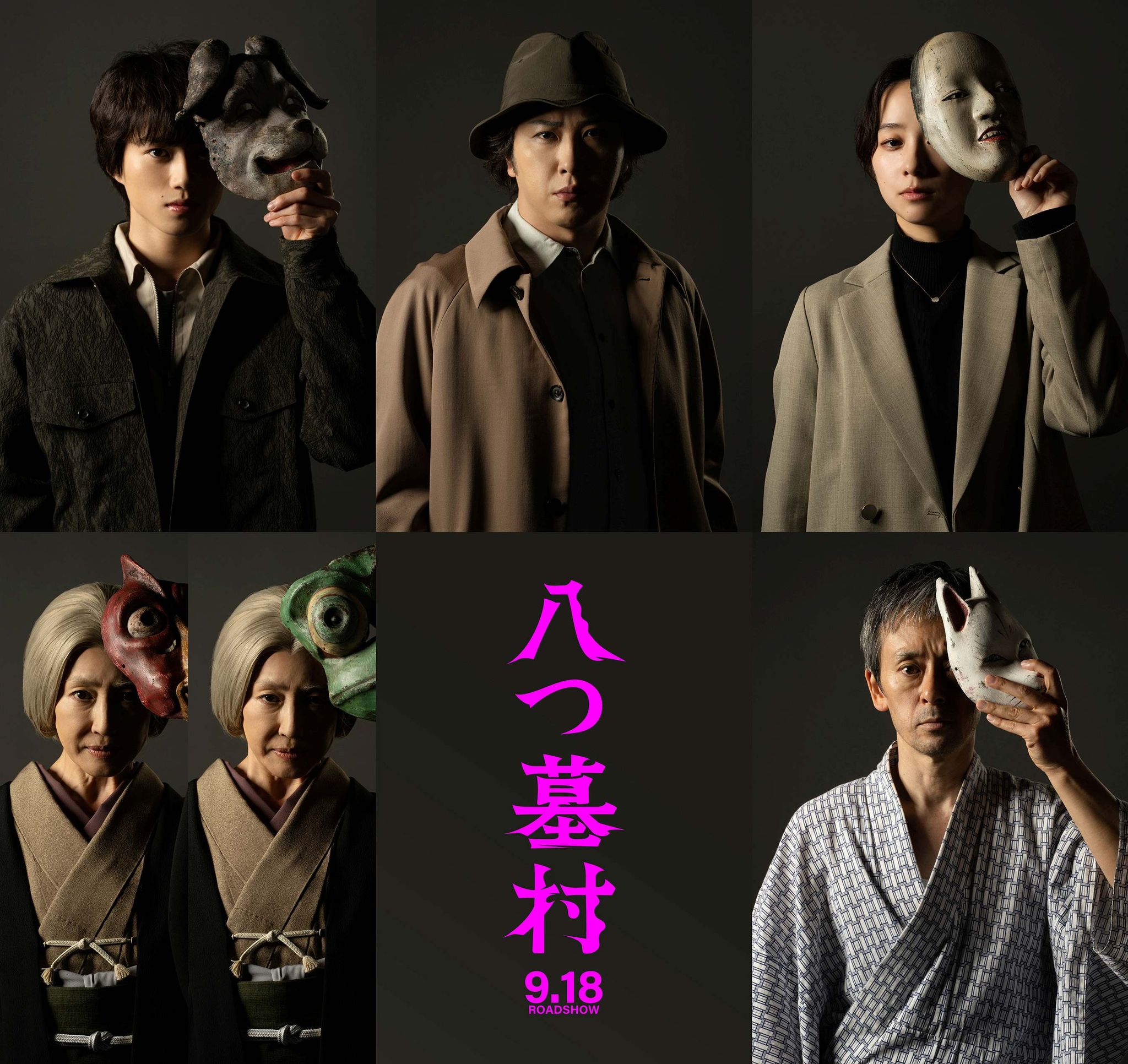 『八つ墓村』歴代キャスト徹底比較！映画・ドラマの配役と現在