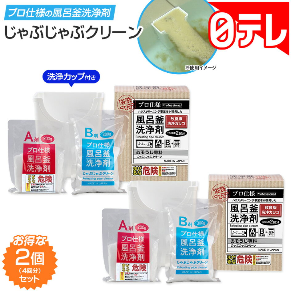 日テレポシュレ今日の紹介商品は？最安値とリアルな口コミを徹底検証
