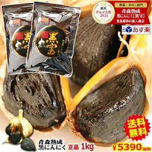 【画像あり】 黒にんにくを食べて は いけない 人 2026年最新プロフィール #658