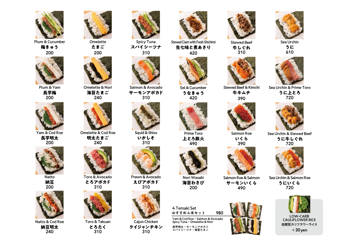 権八Nori-Temaki原宿の評判は？極上海苔の味と値段・混雑を徹底調査