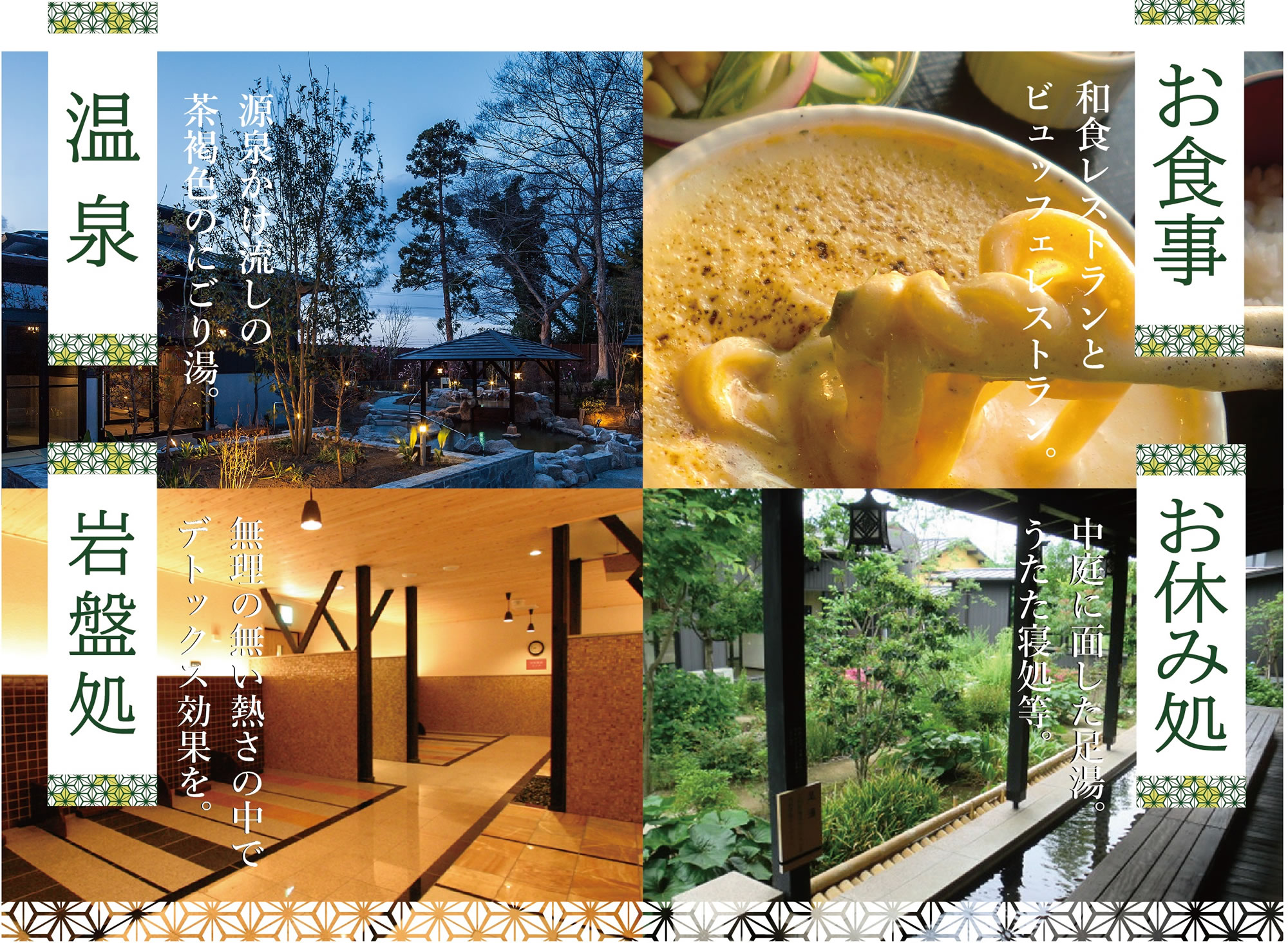 埼玉「雅楽の湯」が全国1位を誇る理由｜料金・混雑・ビュッフェ徹底調査