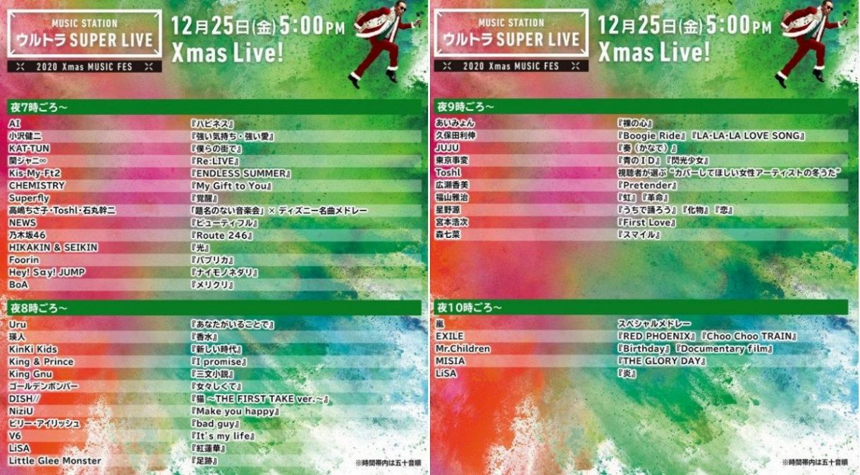 【2026速報】Mステのタイムテーブルと出演時間・歌唱順を完全攻略
