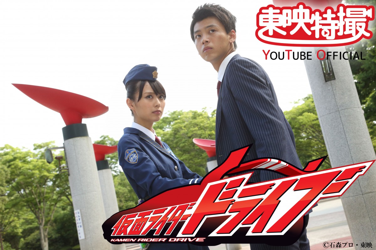 竹内涼真『仮面ライダードライブ』秘話｜ブレイクの真相と再出演の噂
