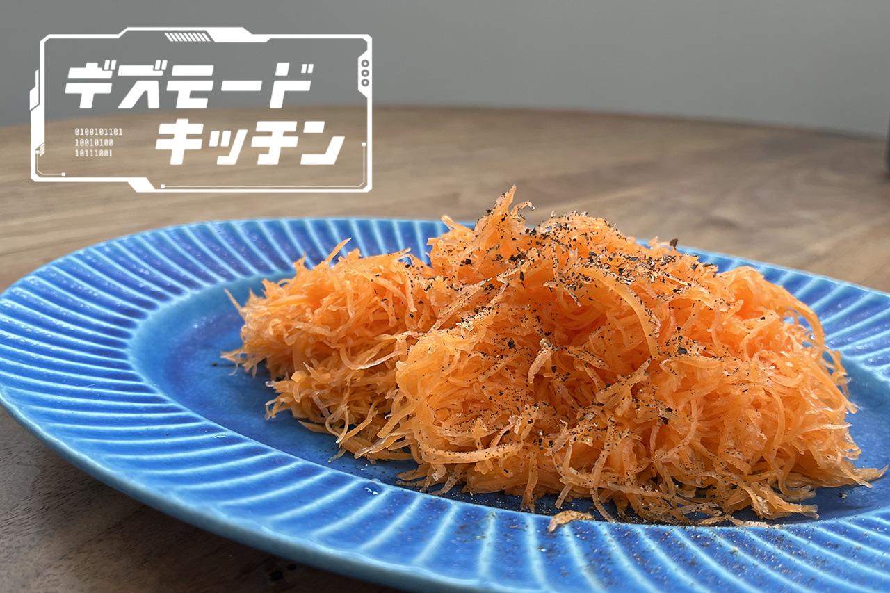 人参ラペスライサーで味が激変！2026年最新おすすめ比較と選び方