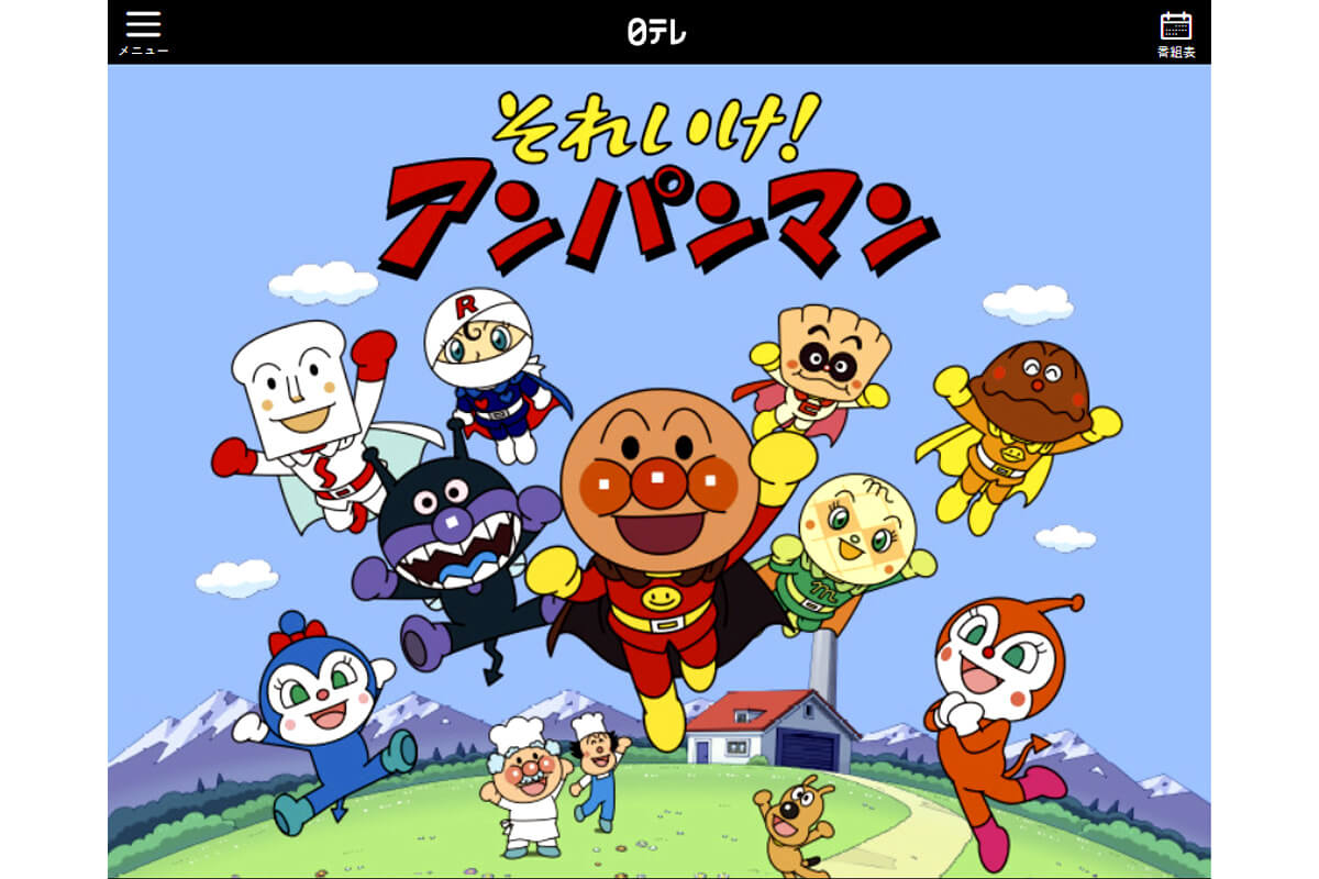 アンパンマンのマーチ歌詞の真実！やなせたかしが込めた生きる喜び