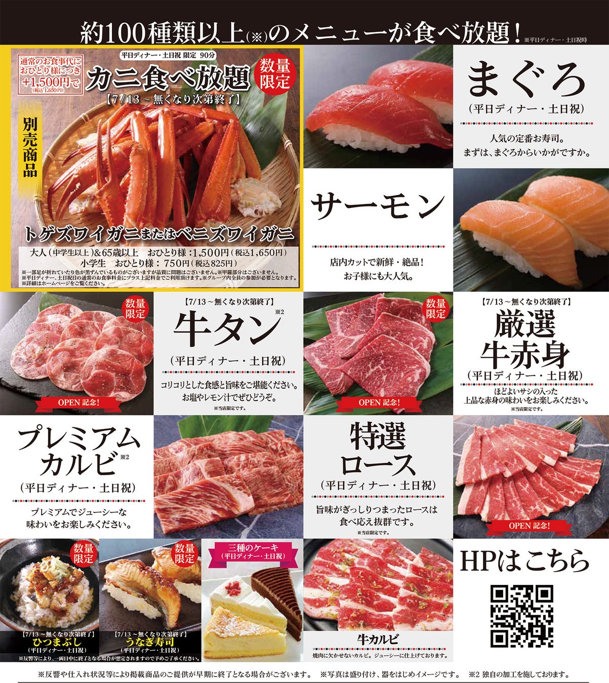 宇都宮食べ放題決定版！餃子・焼肉・ホテルビュッフェの最強店を検証