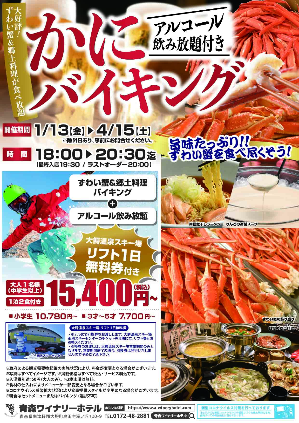 【2026年最新】可児市の食べ放題決定版！高コスパな名店＆穴場を調査