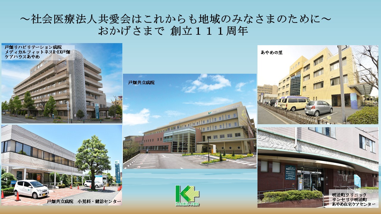 戸畑共立病院の評判と実態は？診療時間や面会・ダヴィンチ手術を徹底検証