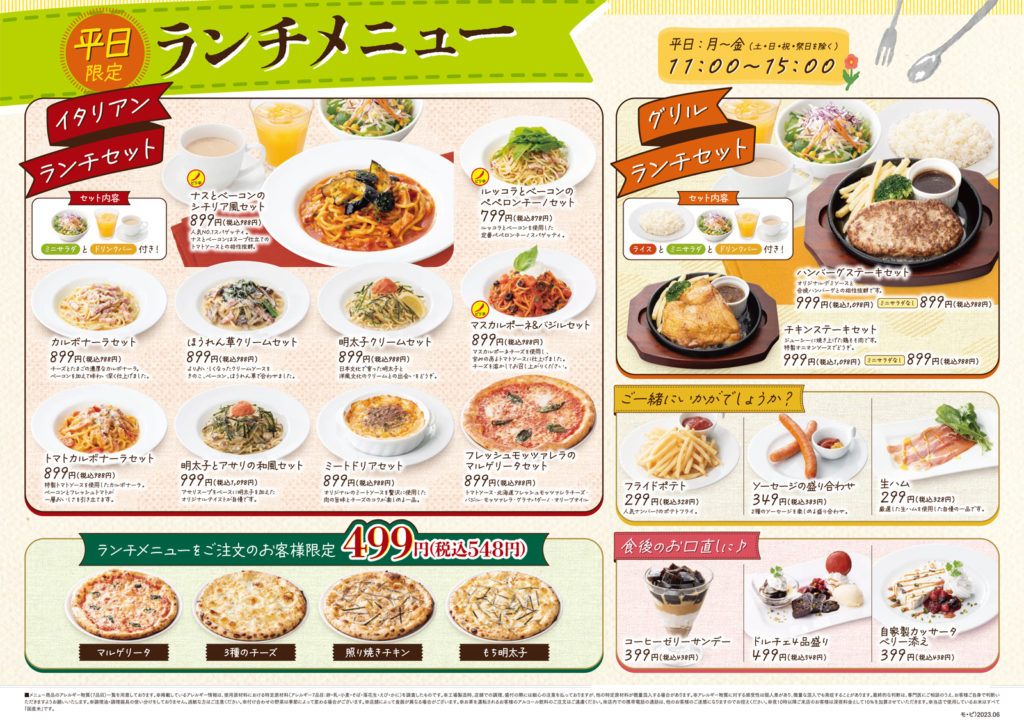 2026年の食卓を揺るがす「麺類革命」の正体——一風変わったイタリアンが今、日本中で爆発的人気を集める理由