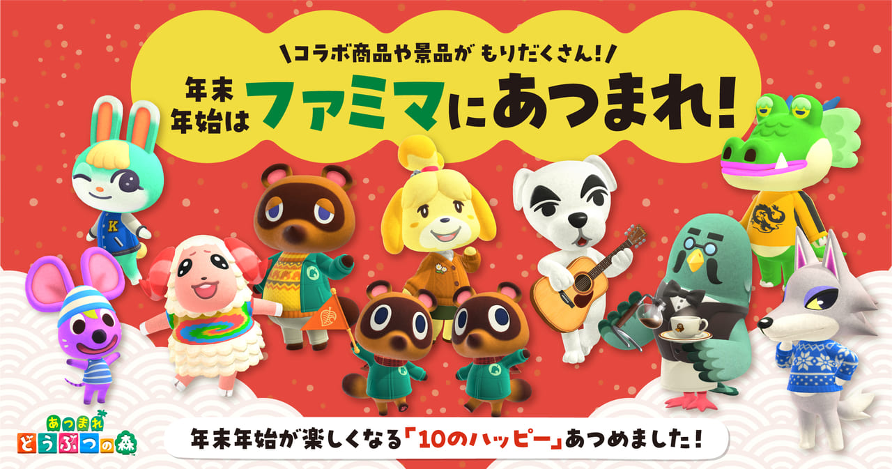 あつ森コラボ総まとめ！サンリオ・ジェラピケ限定家具の入手と再販の真相
