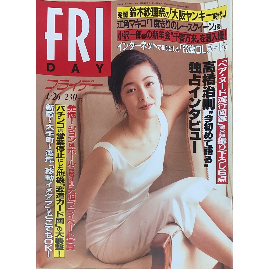 有森也実がヌードを決断した真相｜清純派の葛藤と女優魂の軌跡