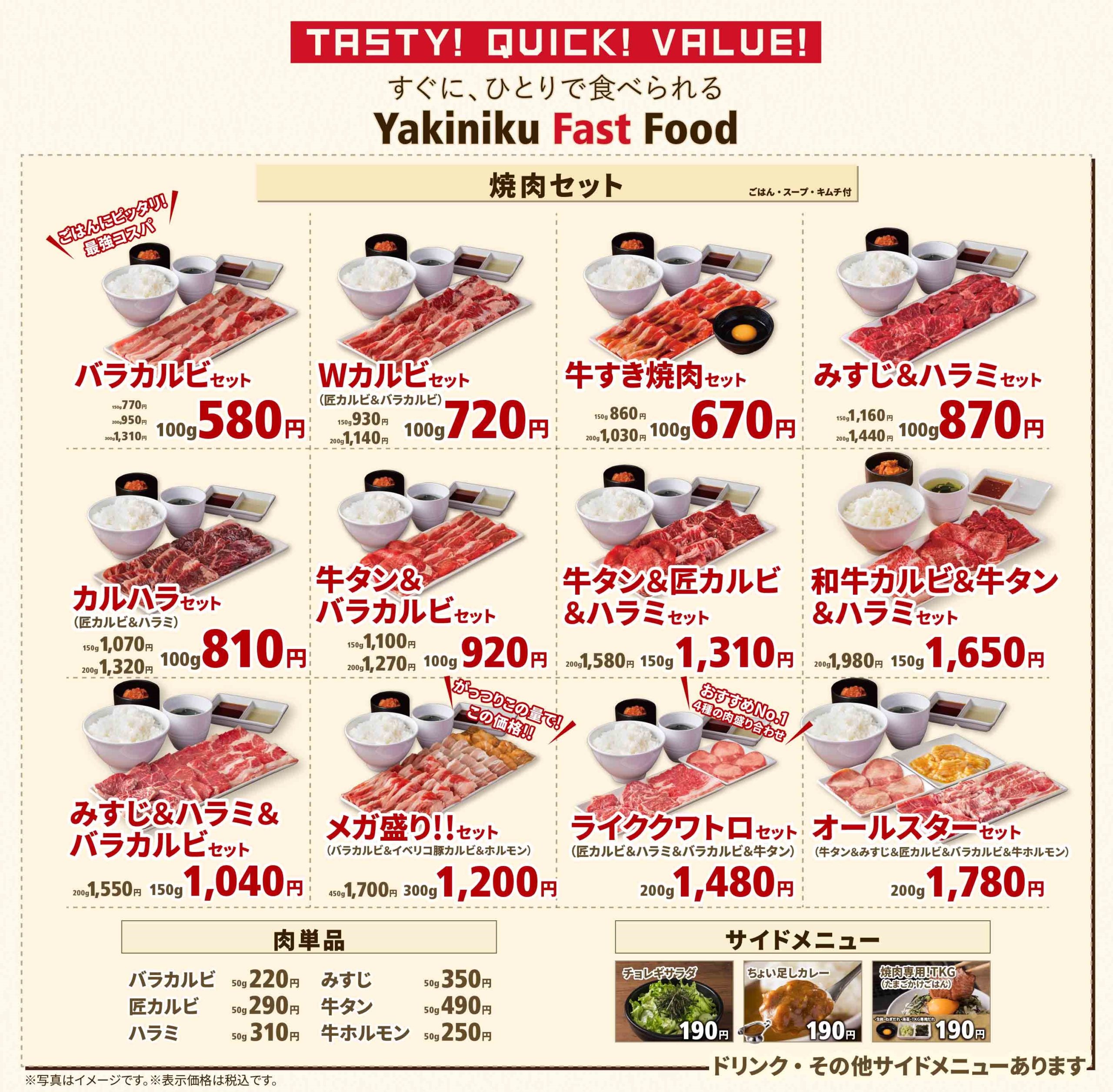 【2026年最新】焼肉ライクが仕掛ける価格破壊と爆速進化！満足度Maxのおすすめ組み合わせから限定裏メニューまで徹底解剖
