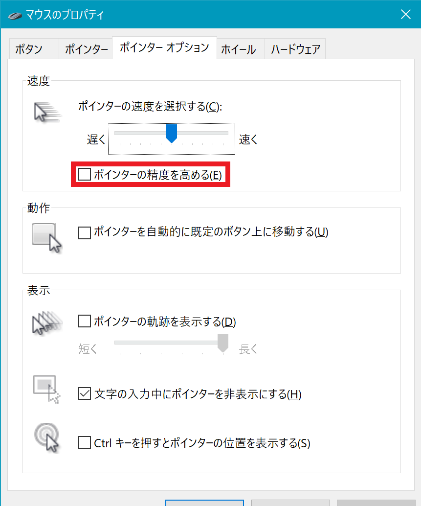 マウスの精度を高める設定術！加速OffとDpi調整で劇変する操作感