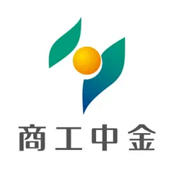 【熱愛】 商工 中 金 やばい 人気理由と評判まとめ #641