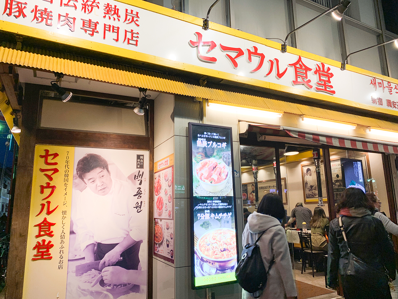 セマウル食堂新大久保店の評判は？名物チゲと混雑回避法を徹底解剖