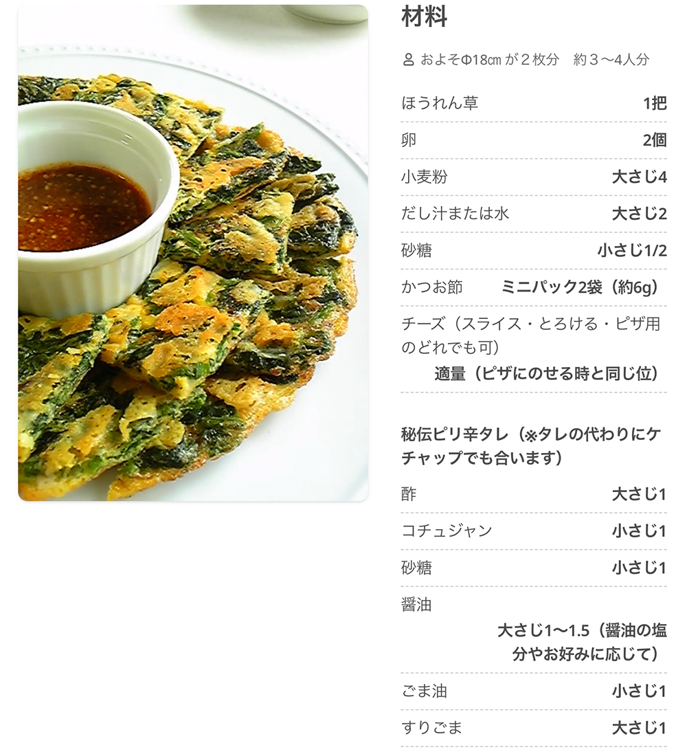 ほうれん草人気レシピ徹底検証！つくれぽ1000殿堂入りの神おかず決定版