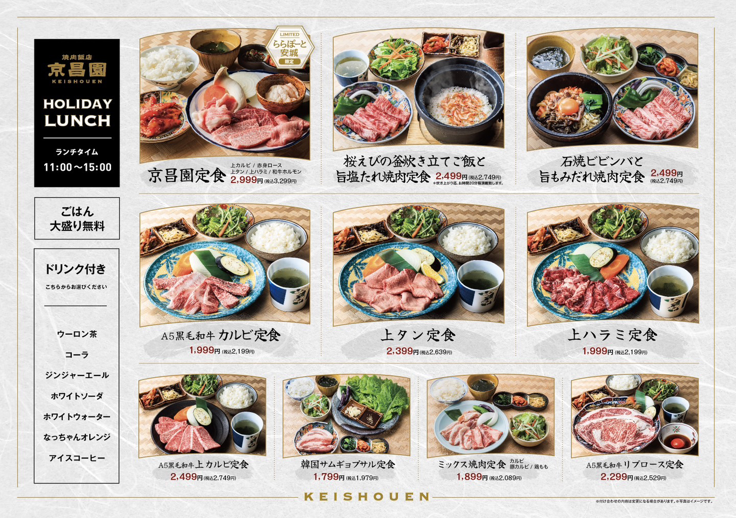 静岡の老舗焼肉「京昌園」の噂の真相とは？極上肉とランチ・予約の秘訣をプロが徹底解説