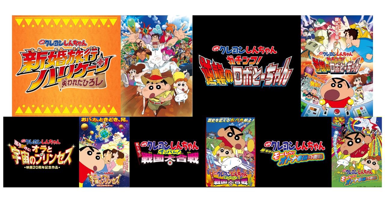 大人が号泣するクレヨンしんちゃん感動映画ランキング【2026最新】