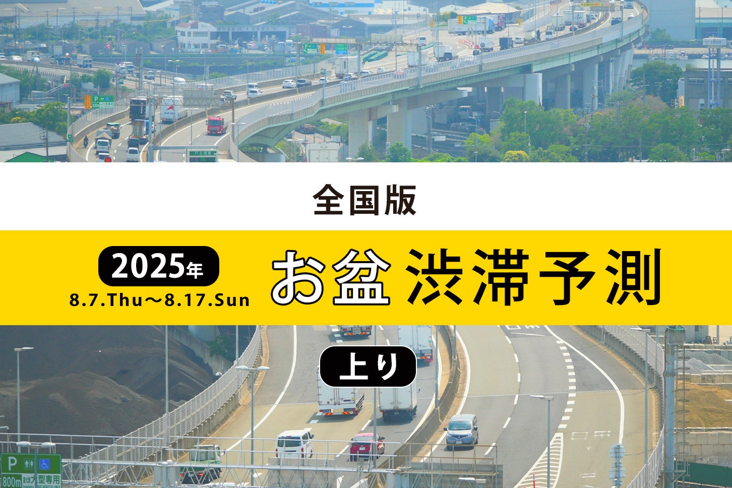 2026年最新【中央道】小仏トンネルの渋滞はなぜ消えないのか？ピーク時間の変化と賢い回避策を追う