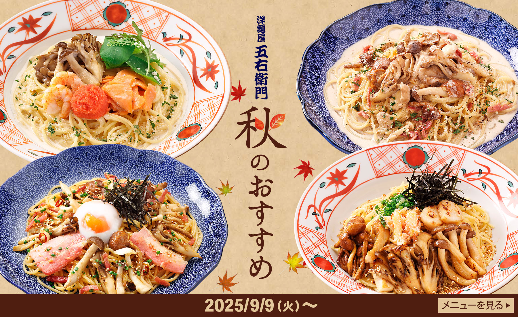 五右衛門パスタ一番人気は？最新ランキングと絶賛の真相を総力解剖