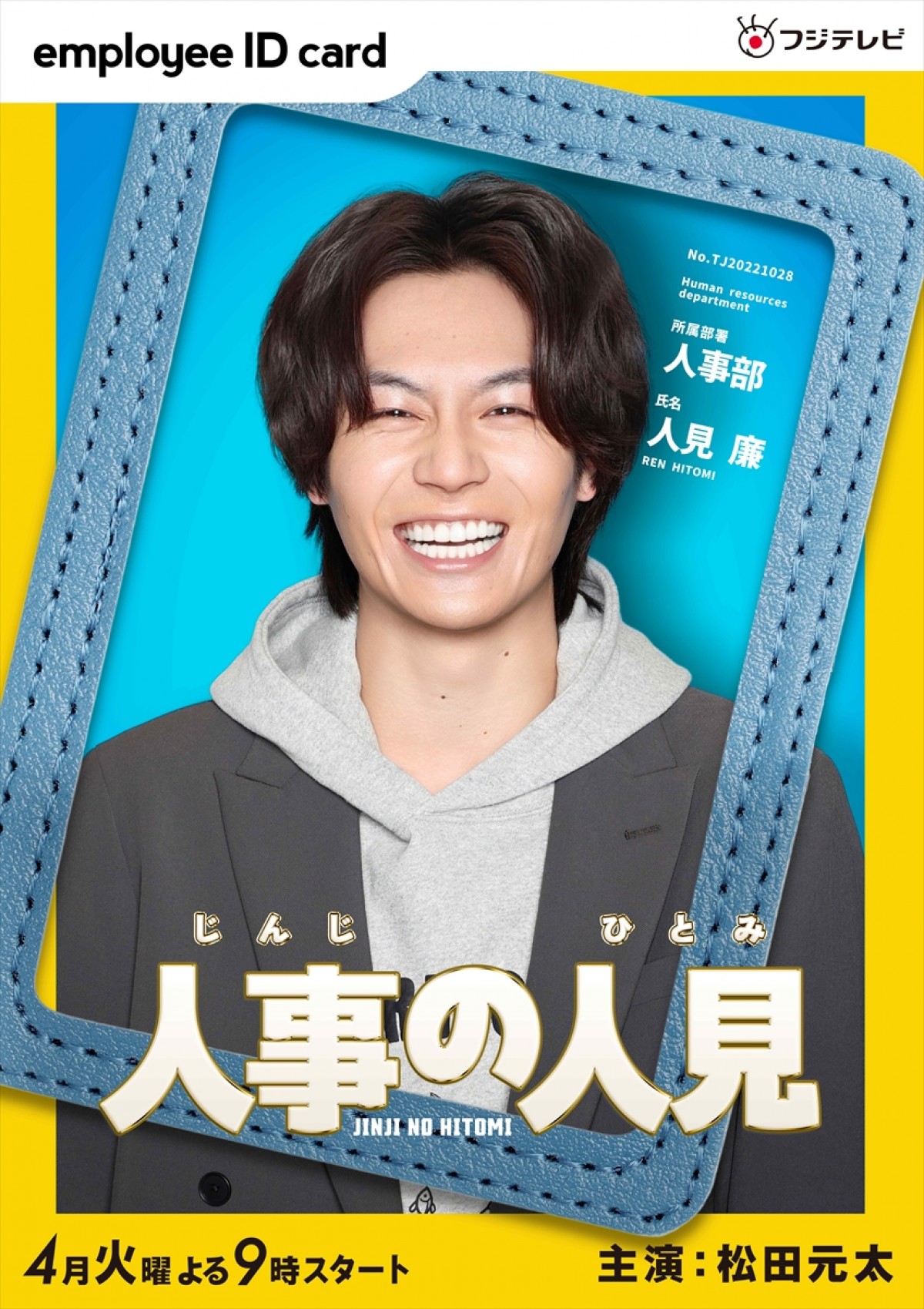 2026年4月ドラマ徹底解剖！注目キャストと曜日別見どころ速報