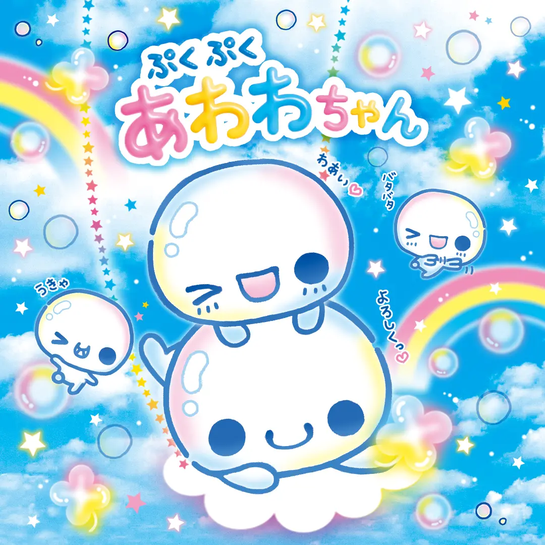 徳島発の小さな泡が世界を呑み込む！「あわわ ちゃん」が2026年に起こした癒やし大革命と知られざる舞台裏